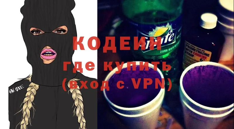 даркнет клад  Бежецк  Кодеин Purple Drank 