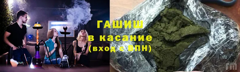 ГАШИШ Изолятор  Бежецк 