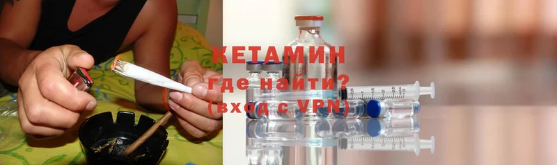 Кетамин ketamine  Бежецк 