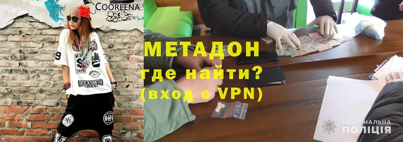 кракен tor  где купить наркоту  Бежецк  МЕТАДОН methadone 